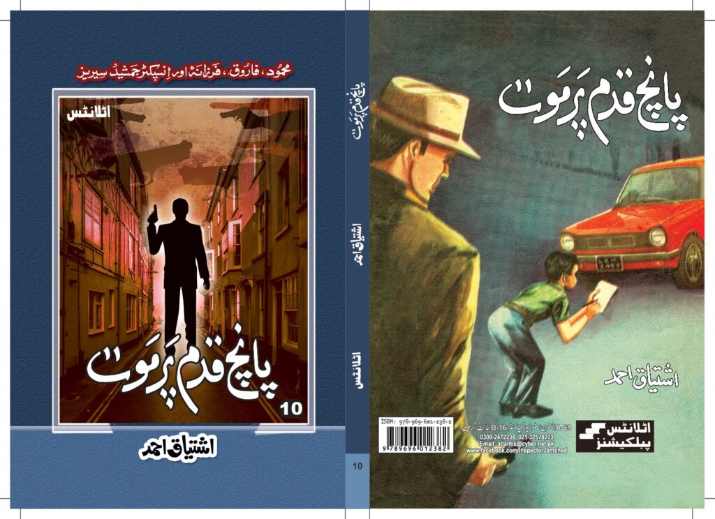 عمیر رانا اور احد رضا میر سیریز کا حصہ بن گئے ۔۔۔