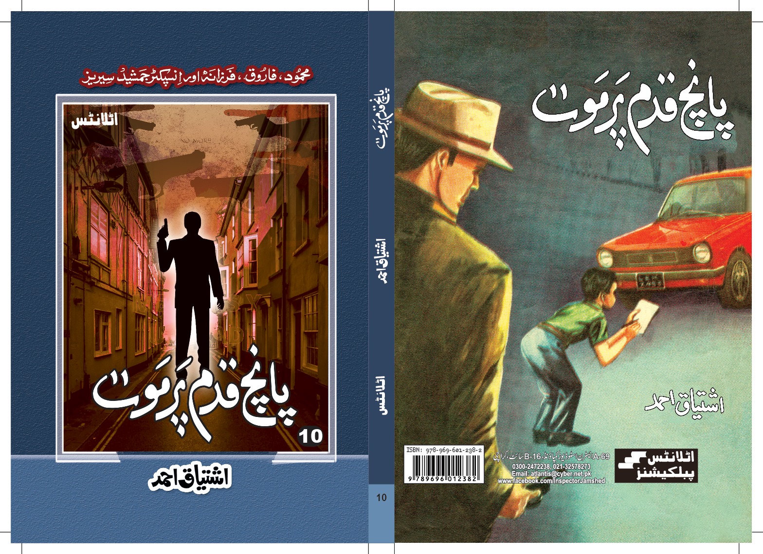 عمیر رانا اور احد رضا میر سیریز کا حصہ بن گئے ۔۔۔